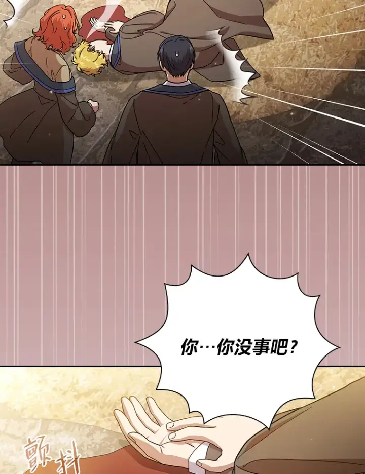 漫画《厌学魔法师想毕业》35.简单的骑马课程第101张图