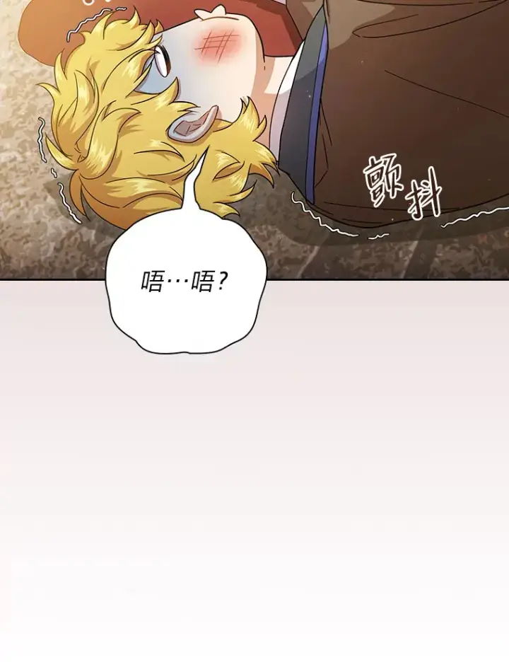 漫画《厌学魔法师想毕业》35.简单的骑马课程第102张图