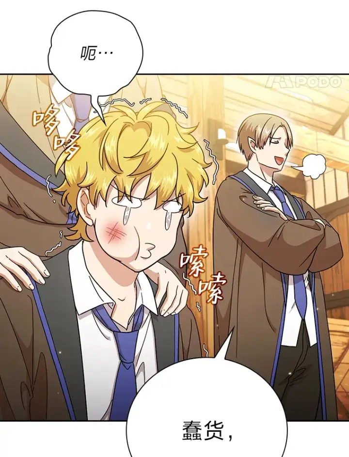 漫画《厌学魔法师想毕业》35.简单的骑马课程第103张图