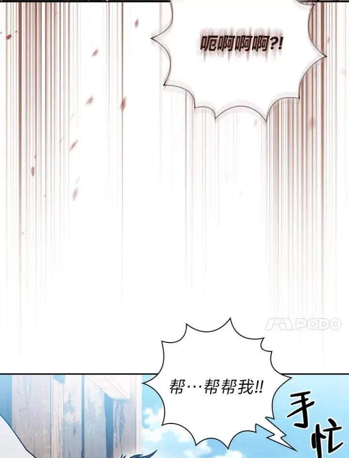 漫画《厌学魔法师想毕业》35.简单的骑马课程第109张图