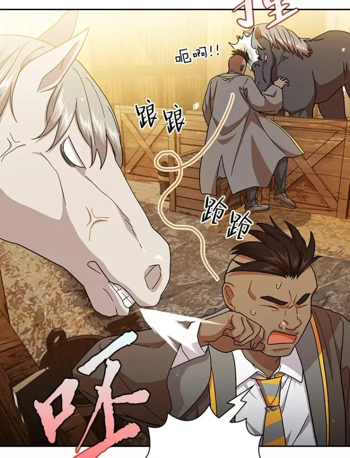 漫画《厌学魔法师想毕业》35.简单的骑马课程第111张图
