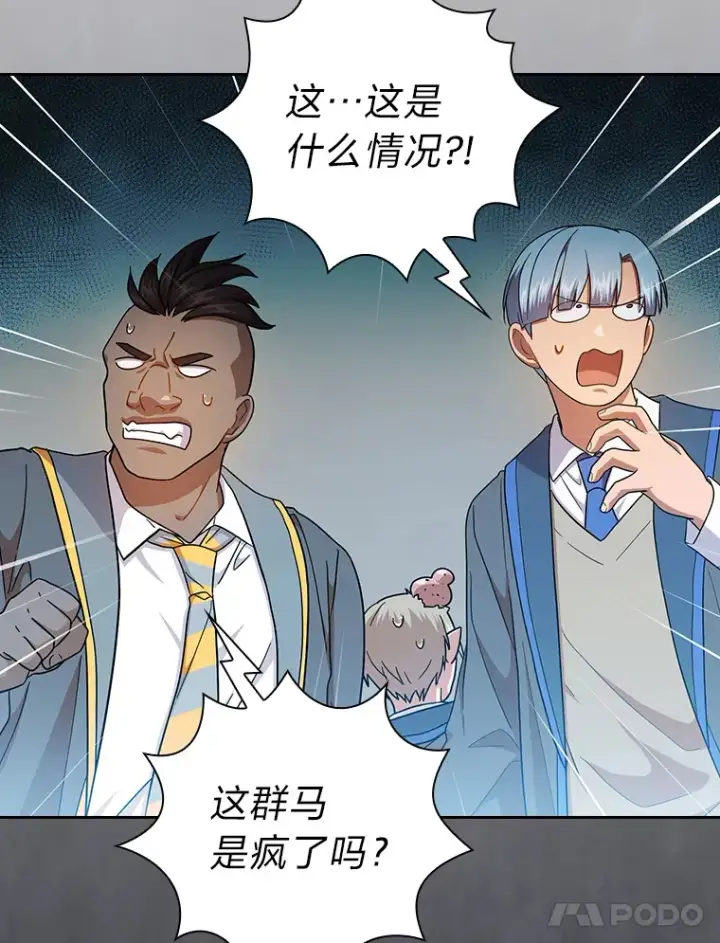 漫画《厌学魔法师想毕业》35.简单的骑马课程第113张图