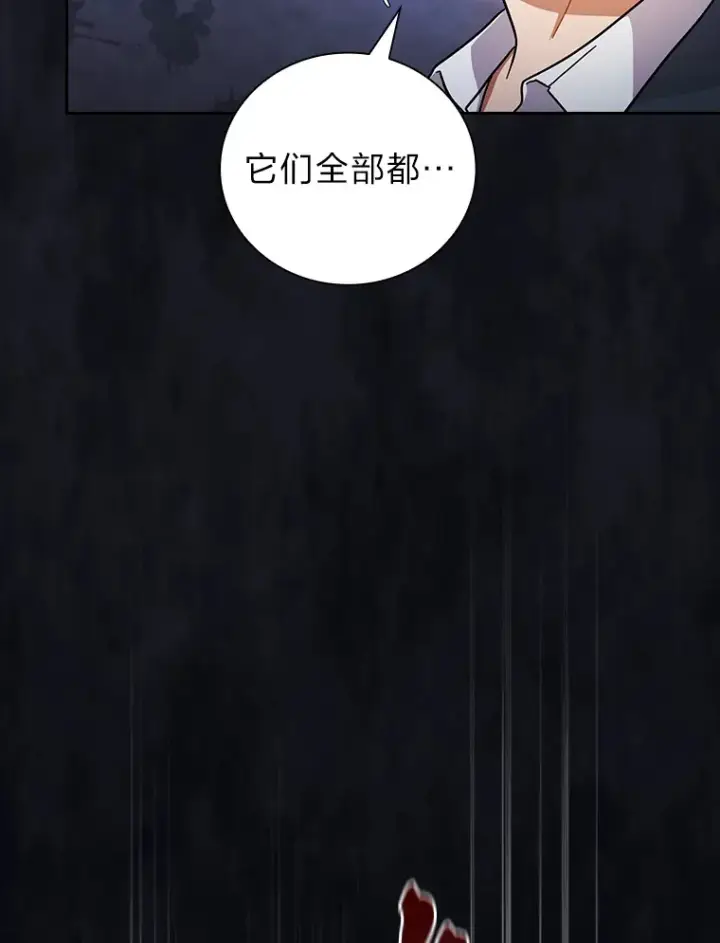 漫画《厌学魔法师想毕业》35.简单的骑马课程第115张图