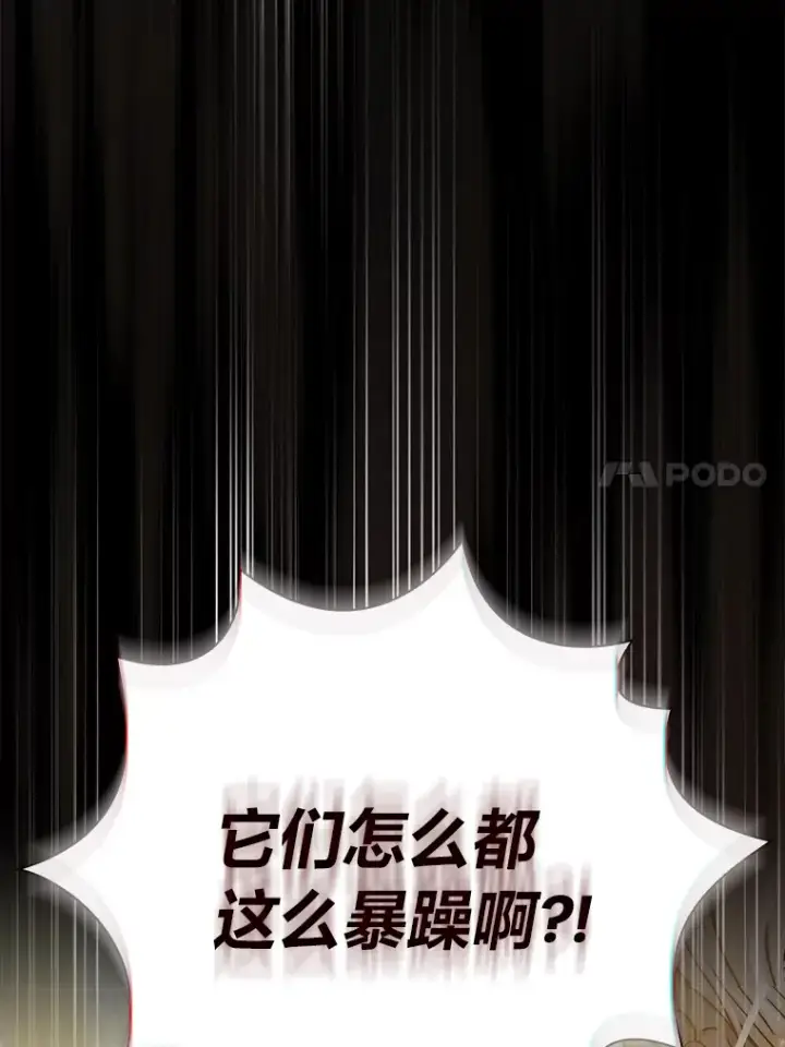 漫画《厌学魔法师想毕业》35.简单的骑马课程第119张图