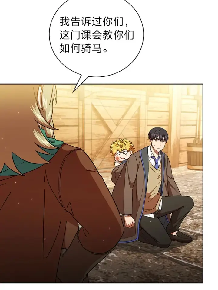 漫画《厌学魔法师想毕业》35.简单的骑马课程第124张图