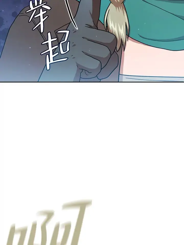 漫画《厌学魔法师想毕业》35.简单的骑马课程第126张图