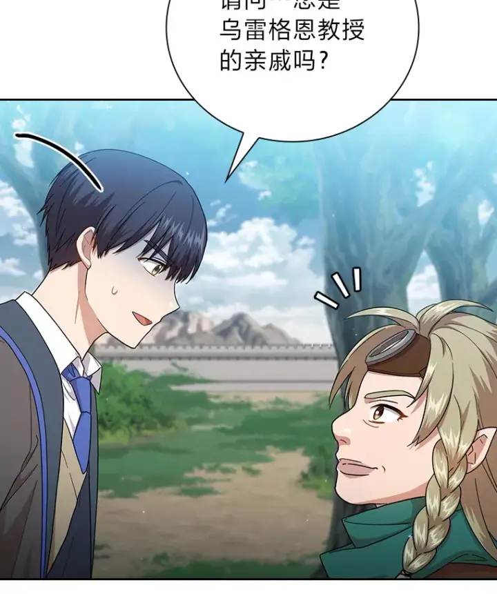 漫画《厌学魔法师想毕业》35.简单的骑马课程第16张图