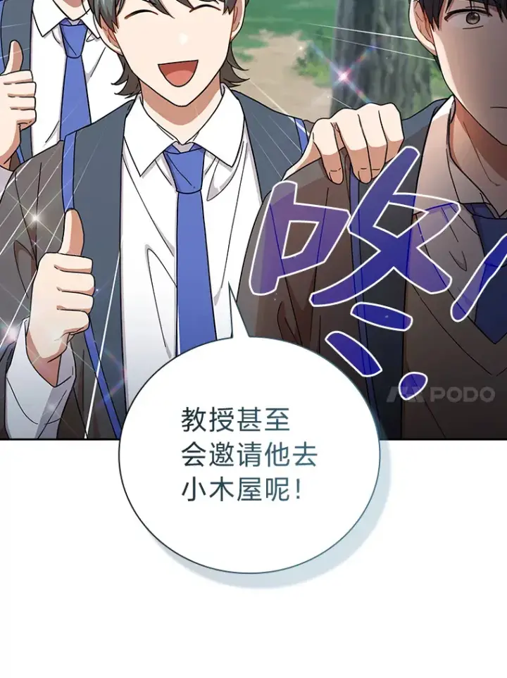 漫画《厌学魔法师想毕业》35.简单的骑马课程第21张图