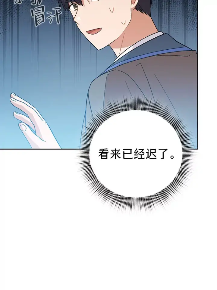 漫画《厌学魔法师想毕业》35.简单的骑马课程第25张图