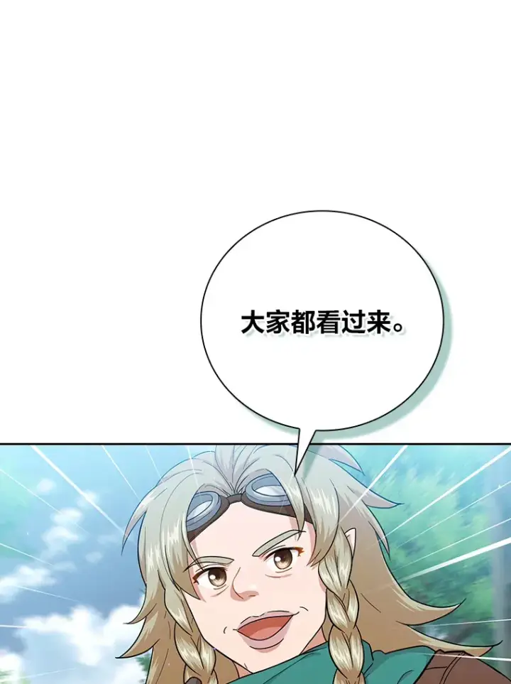 漫画《厌学魔法师想毕业》35.简单的骑马课程第29张图