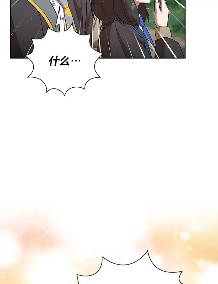 漫画《厌学魔法师想毕业》35.简单的骑马课程第32张图