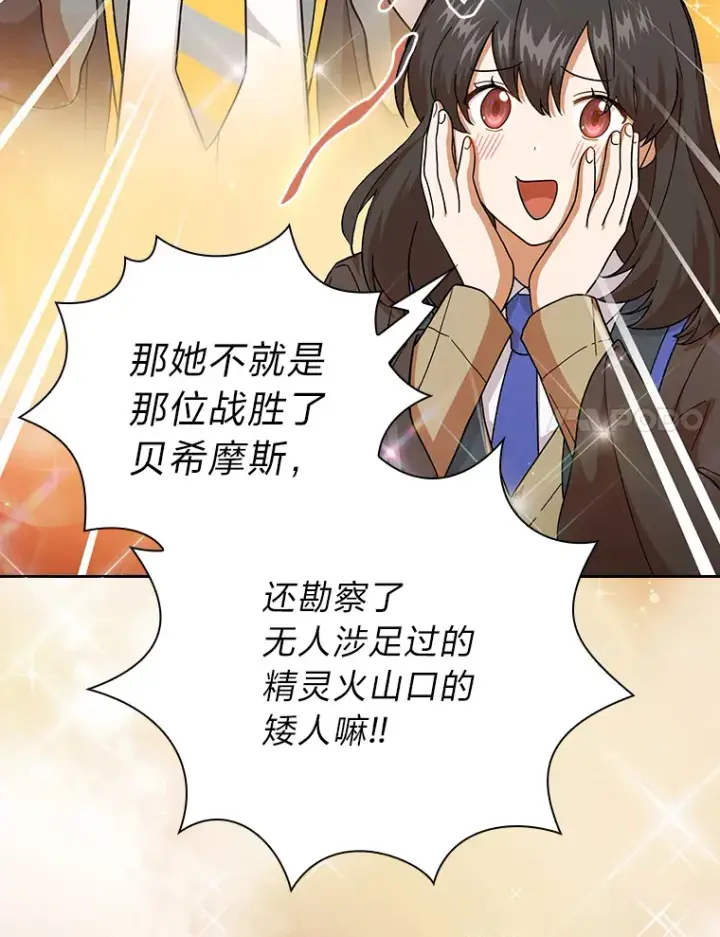 漫画《厌学魔法师想毕业》35.简单的骑马课程第34张图