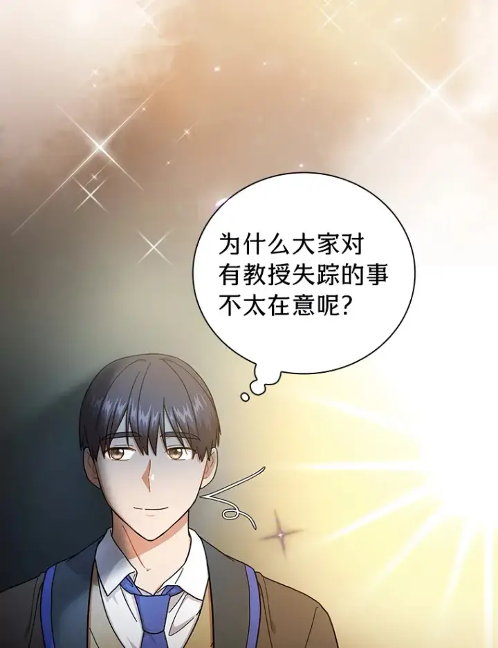 漫画《厌学魔法师想毕业》35.简单的骑马课程第35张图