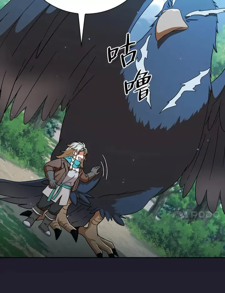 漫画《厌学魔法师想毕业》35.简单的骑马课程第37张图