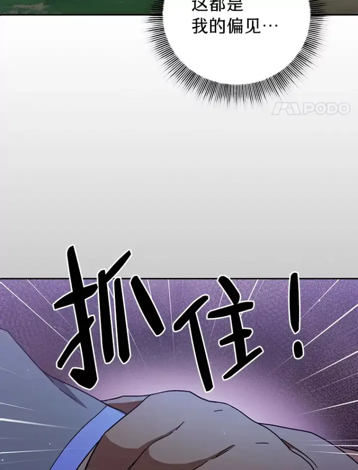 漫画《厌学魔法师想毕业》35.简单的骑马课程第4张图