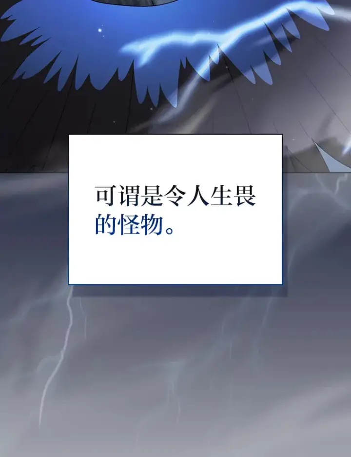 漫画《厌学魔法师想毕业》35.简单的骑马课程第40张图