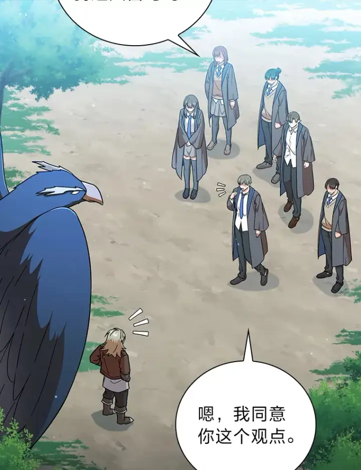 漫画《厌学魔法师想毕业》35.简单的骑马课程第43张图