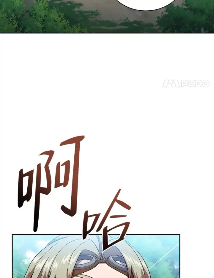 漫画《厌学魔法师想毕业》35.简单的骑马课程第44张图
