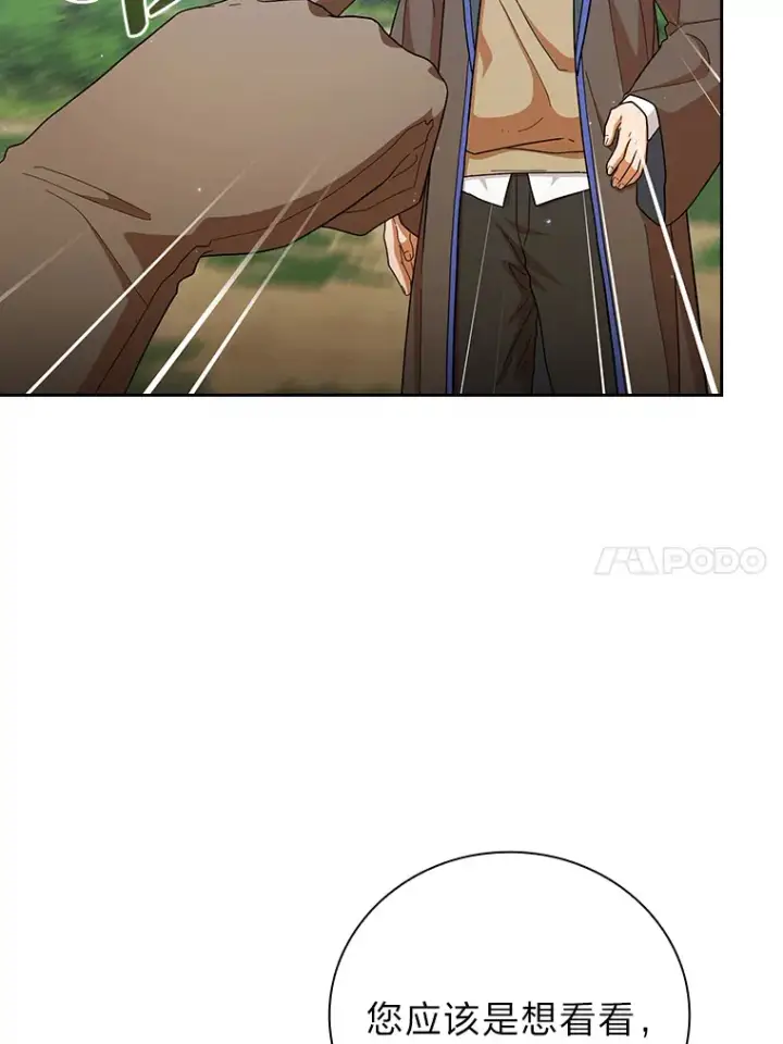 漫画《厌学魔法师想毕业》35.简单的骑马课程第47张图