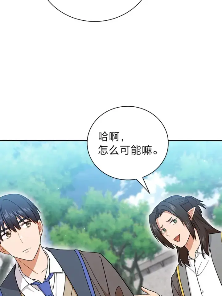 漫画《厌学魔法师想毕业》35.简单的骑马课程第49张图
