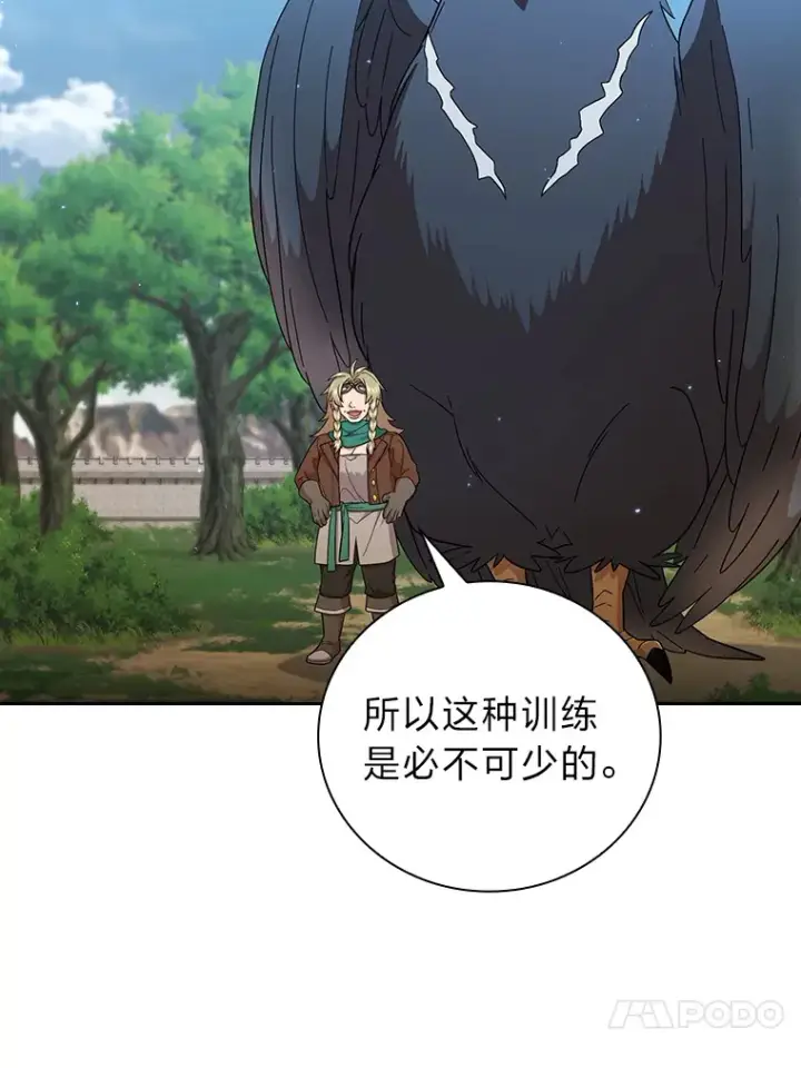 漫画《厌学魔法师想毕业》35.简单的骑马课程第53张图