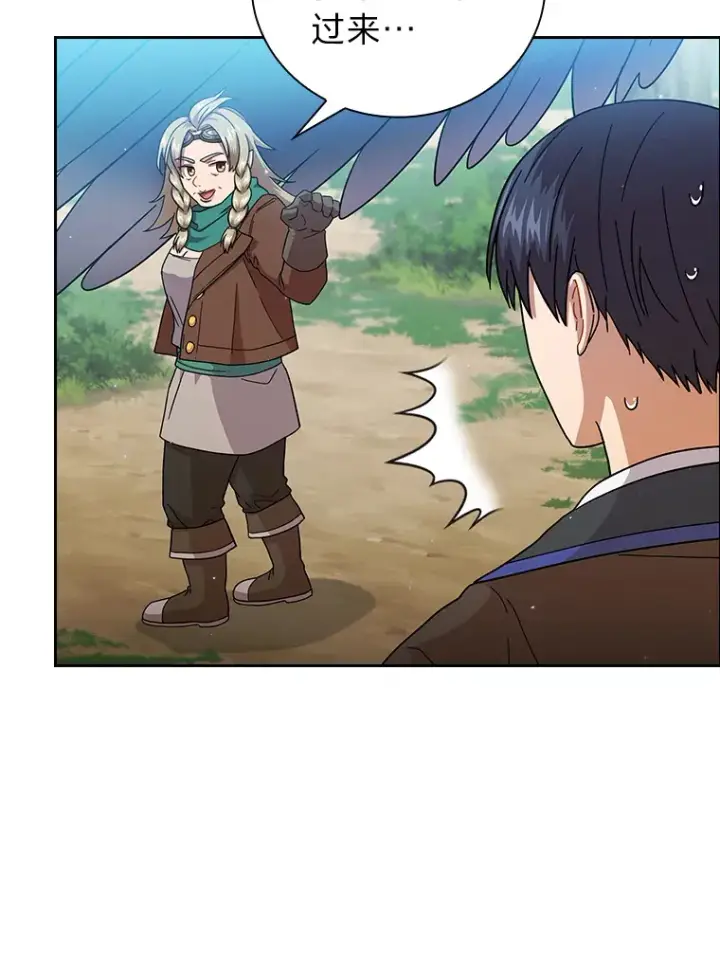 漫画《厌学魔法师想毕业》35.简单的骑马课程第56张图
