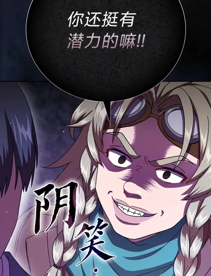 漫画《厌学魔法师想毕业》35.简单的骑马课程第6张图