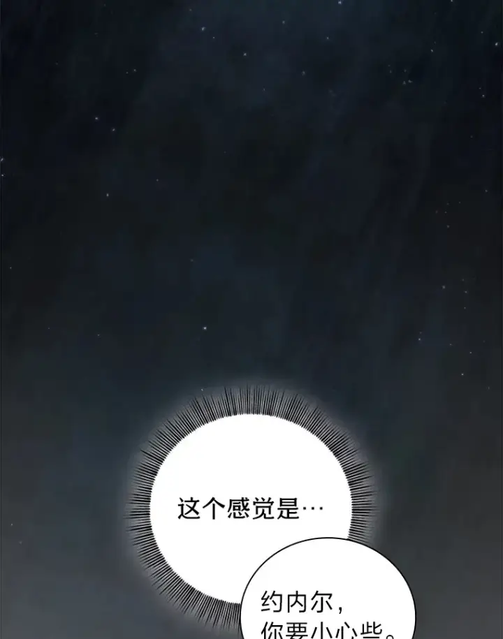 漫画《厌学魔法师想毕业》35.简单的骑马课程第71张图