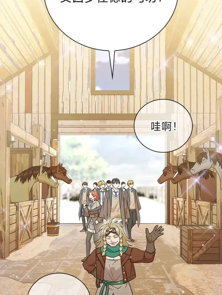 漫画《厌学魔法师想毕业》35.简单的骑马课程第78张图