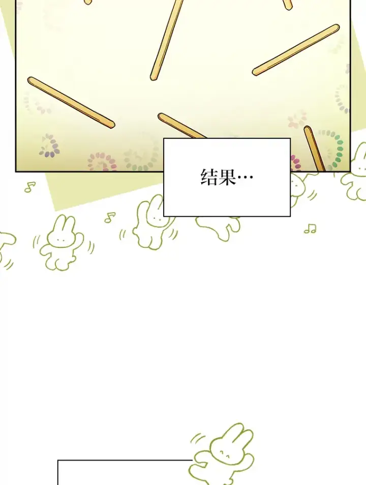 漫画《厌学魔法师想毕业》35.简单的骑马课程第85张图