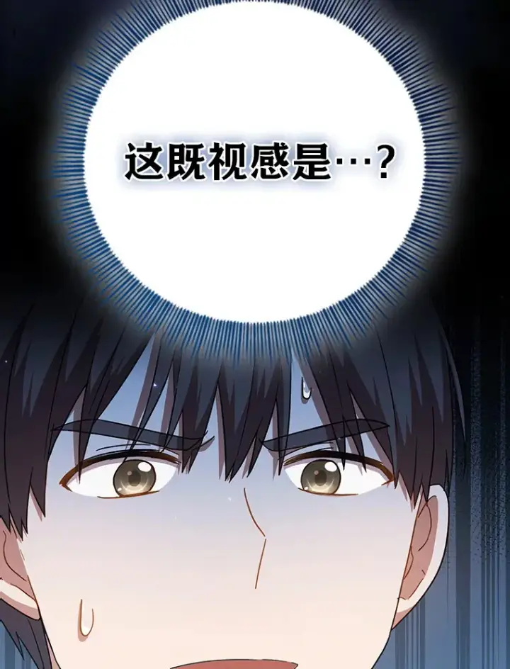 漫画《厌学魔法师想毕业》35.简单的骑马课程第9张图