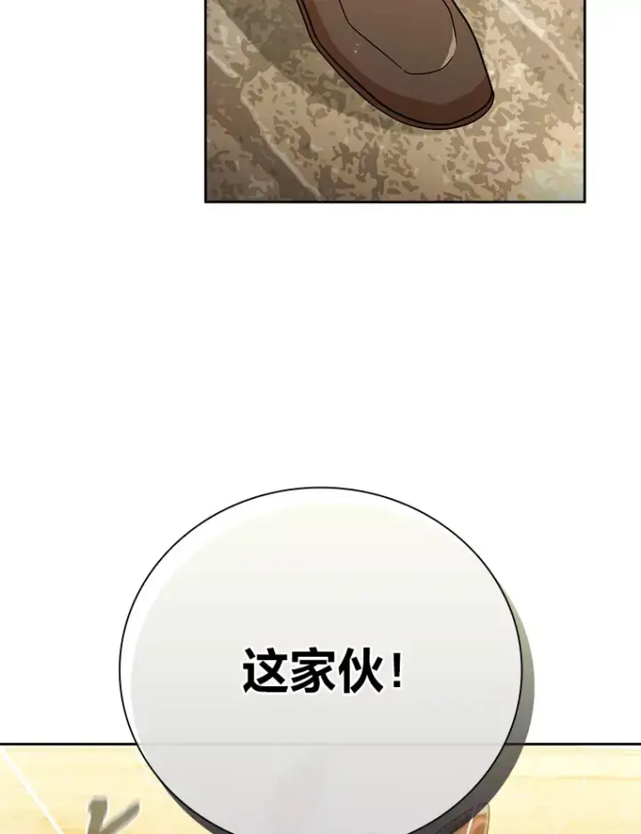 漫画《厌学魔法师想毕业》35.简单的骑马课程第91张图