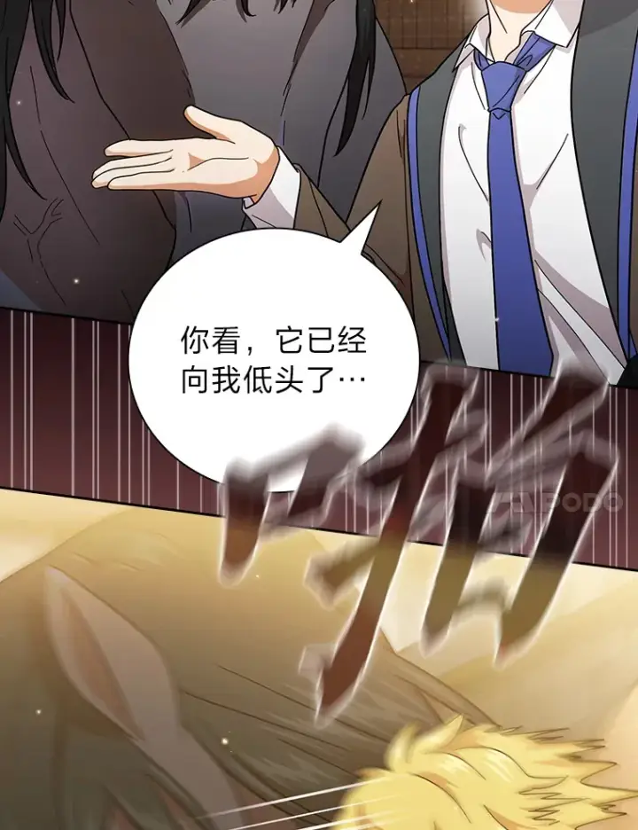 漫画《厌学魔法师想毕业》35.简单的骑马课程第96张图