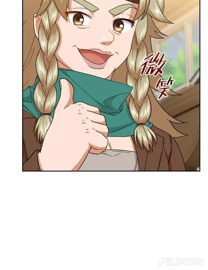 漫画《厌学魔法师想毕业》36.命中注定要种田第101张图