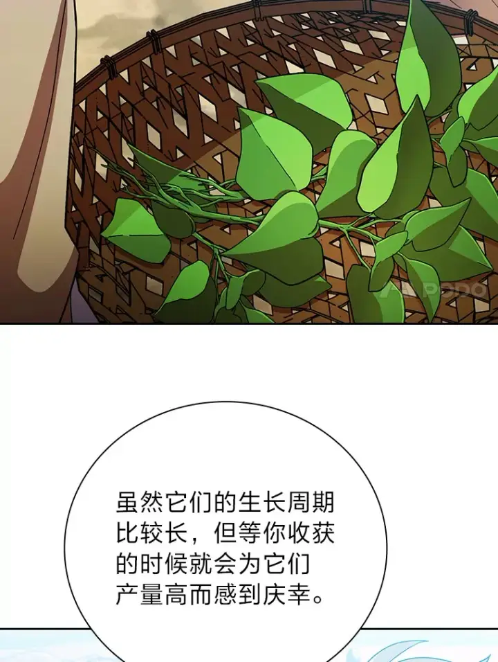 漫画《厌学魔法师想毕业》36.命中注定要种田第107张图