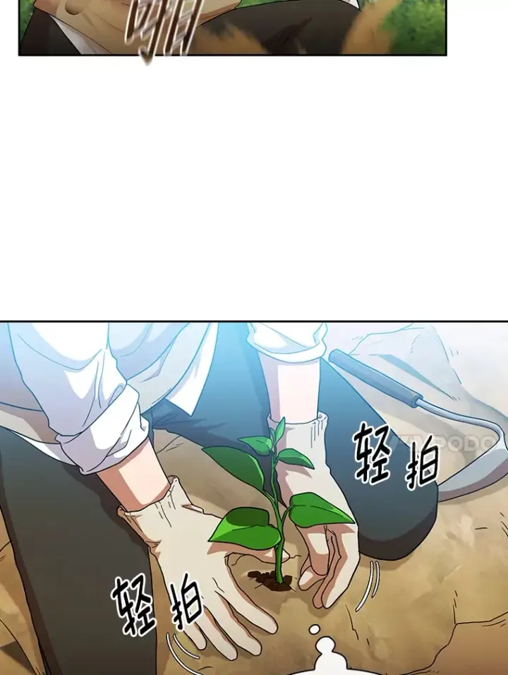 漫画《厌学魔法师想毕业》36.命中注定要种田第110张图
