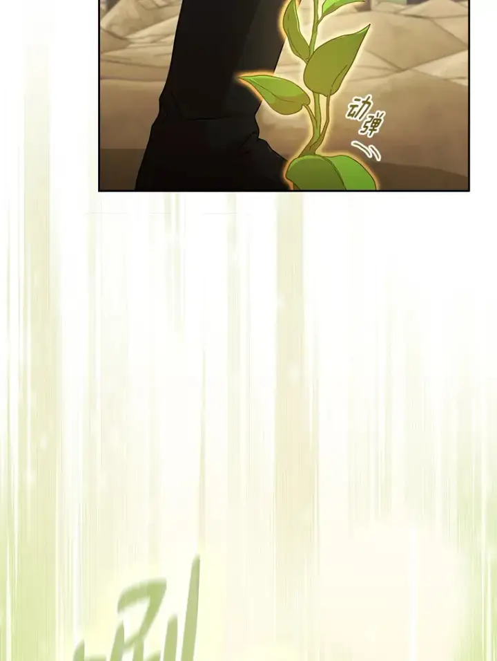 漫画《厌学魔法师想毕业》36.命中注定要种田第114张图