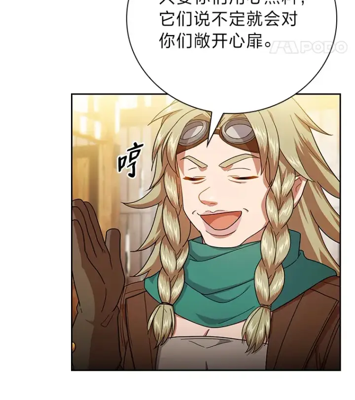 漫画《厌学魔法师想毕业》36.命中注定要种田第12张图