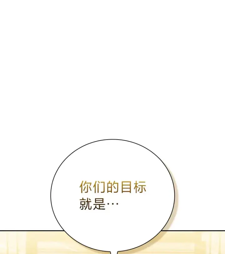 漫画《厌学魔法师想毕业》36.命中注定要种田第13张图