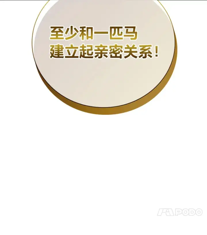 漫画《厌学魔法师想毕业》36.命中注定要种田第15张图