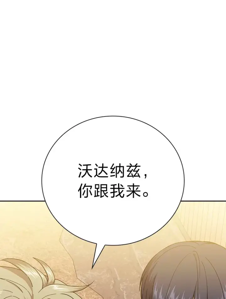 漫画《厌学魔法师想毕业》36.命中注定要种田第18张图