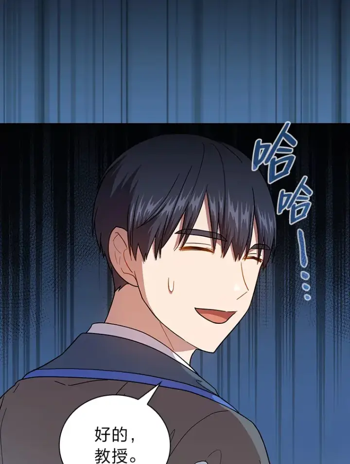 漫画《厌学魔法师想毕业》36.命中注定要种田第20张图