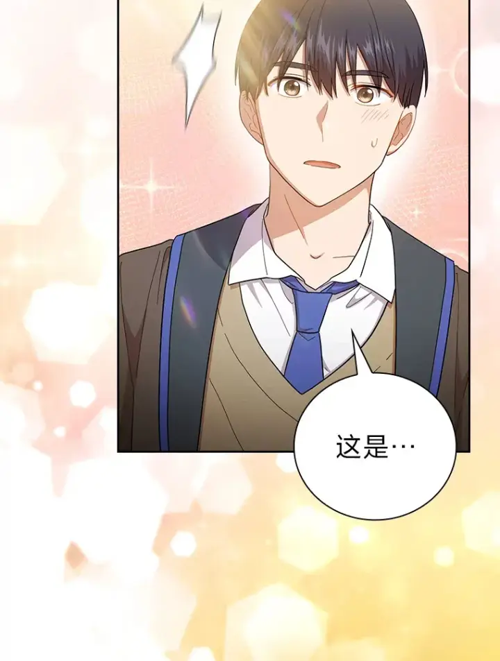 漫画《厌学魔法师想毕业》36.命中注定要种田第23张图