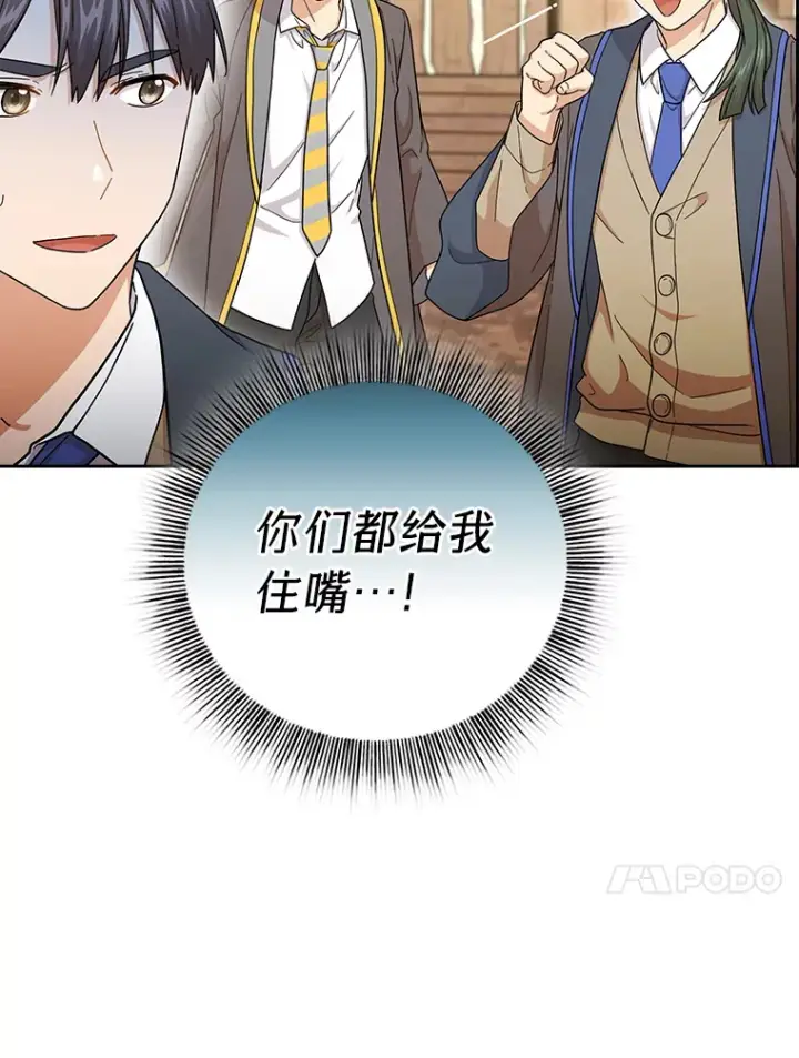 漫画《厌学魔法师想毕业》36.命中注定要种田第28张图