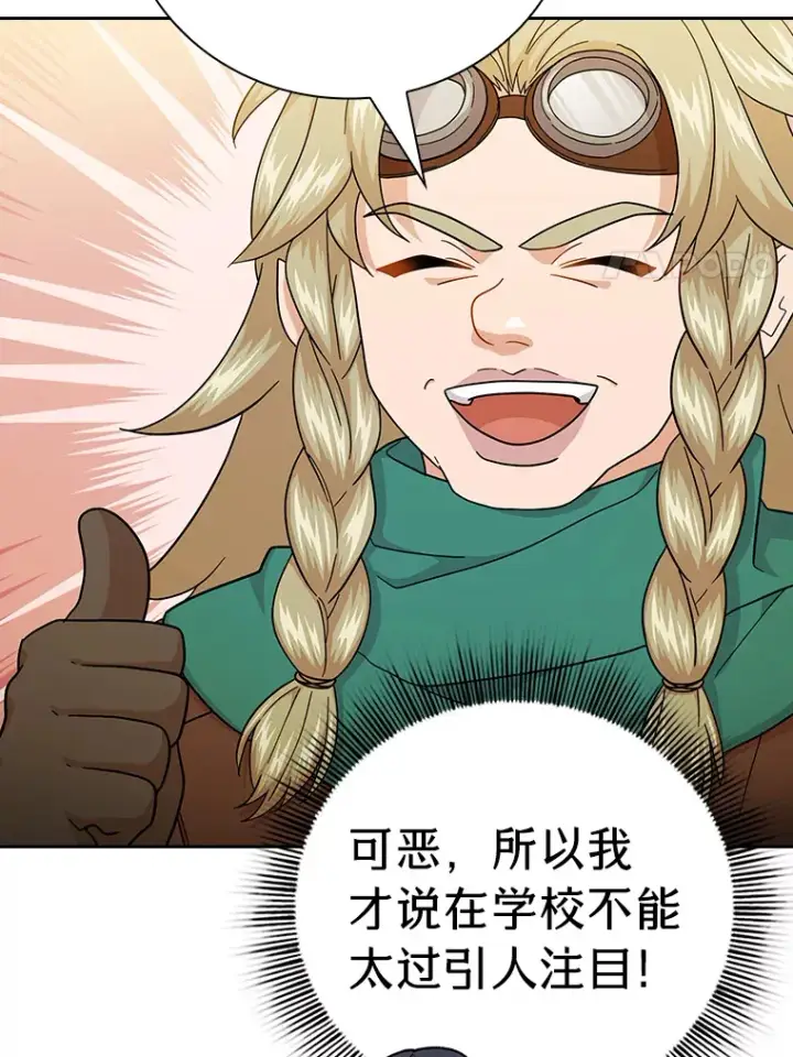 漫画《厌学魔法师想毕业》36.命中注定要种田第35张图