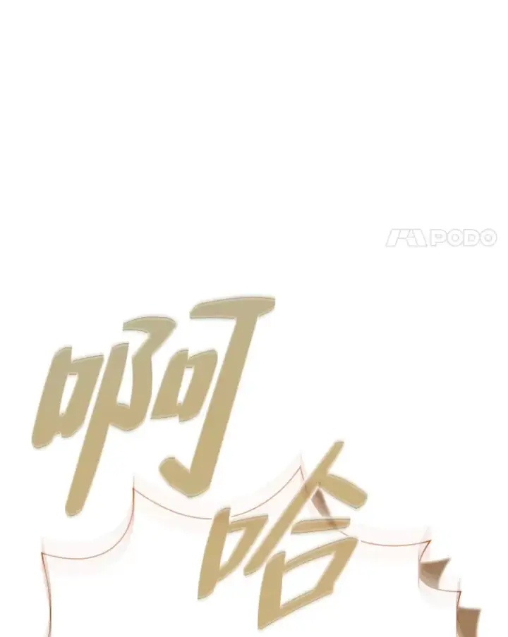 漫画《厌学魔法师想毕业》36.命中注定要种田第4张图