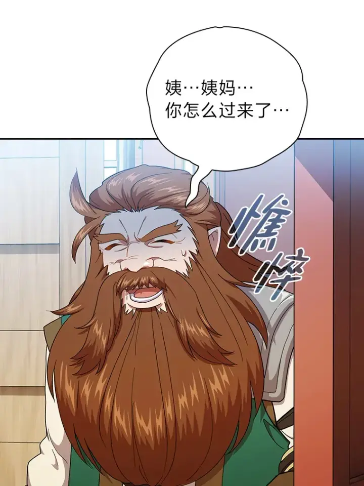 漫画《厌学魔法师想毕业》36.命中注定要种田第40张图