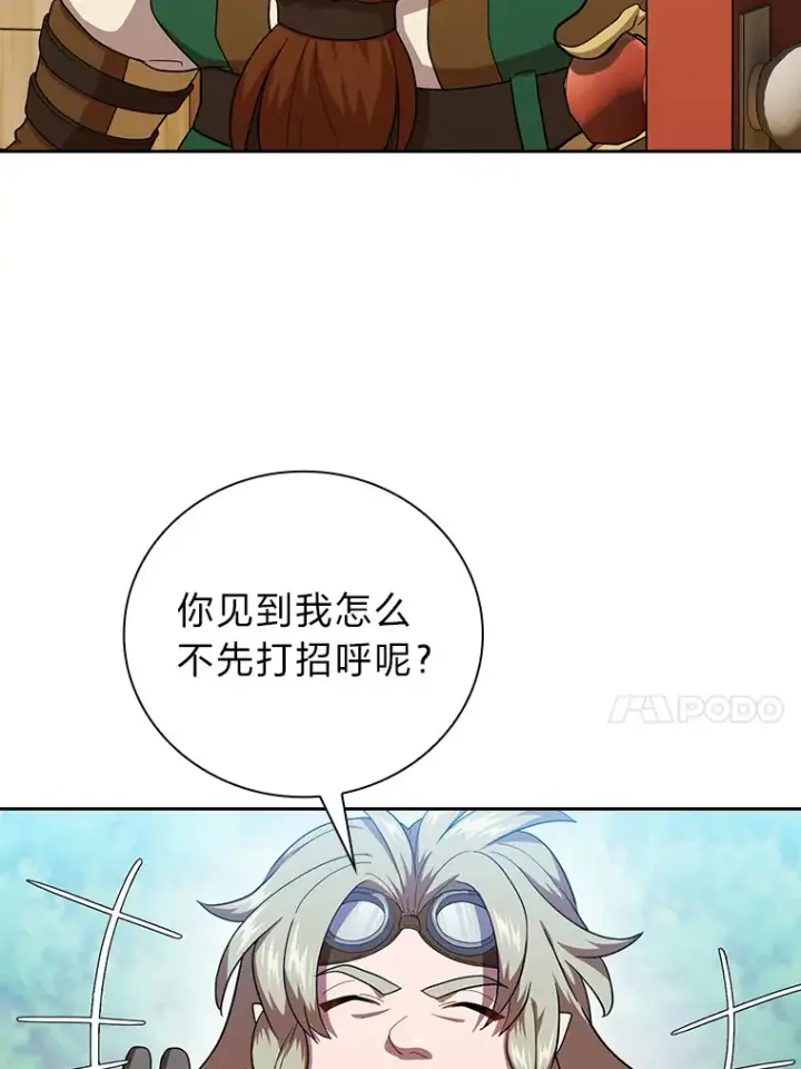 漫画《厌学魔法师想毕业》36.命中注定要种田第41张图