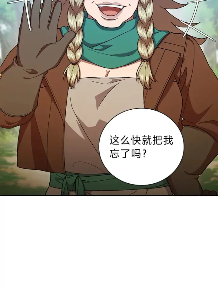 漫画《厌学魔法师想毕业》36.命中注定要种田第42张图