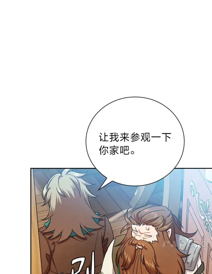 漫画《厌学魔法师想毕业》36.命中注定要种田第44张图